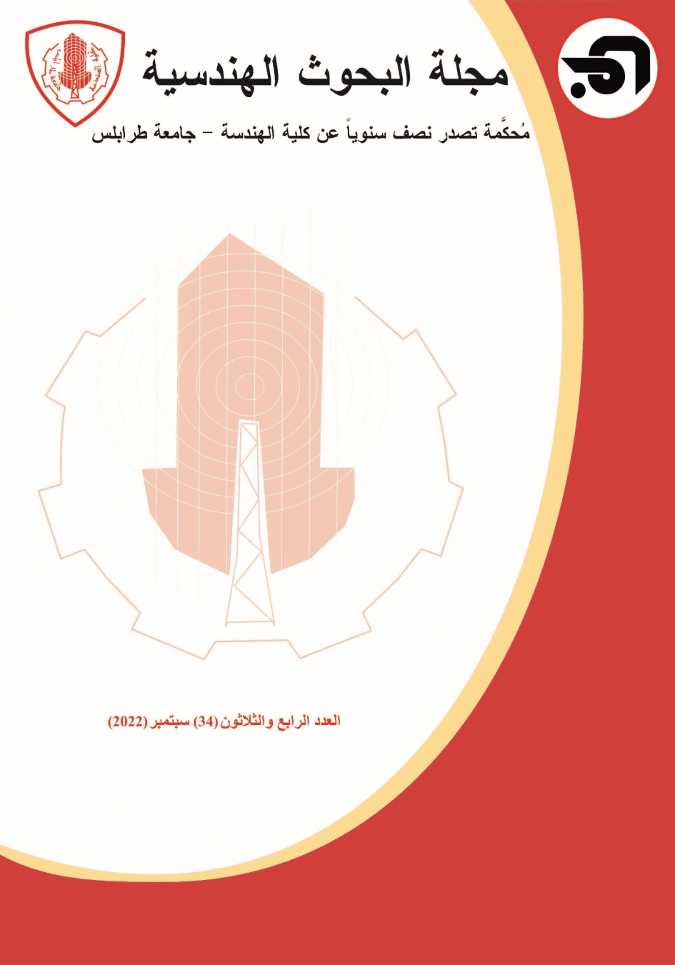 					معاينة مجلد 34 (2022)
				