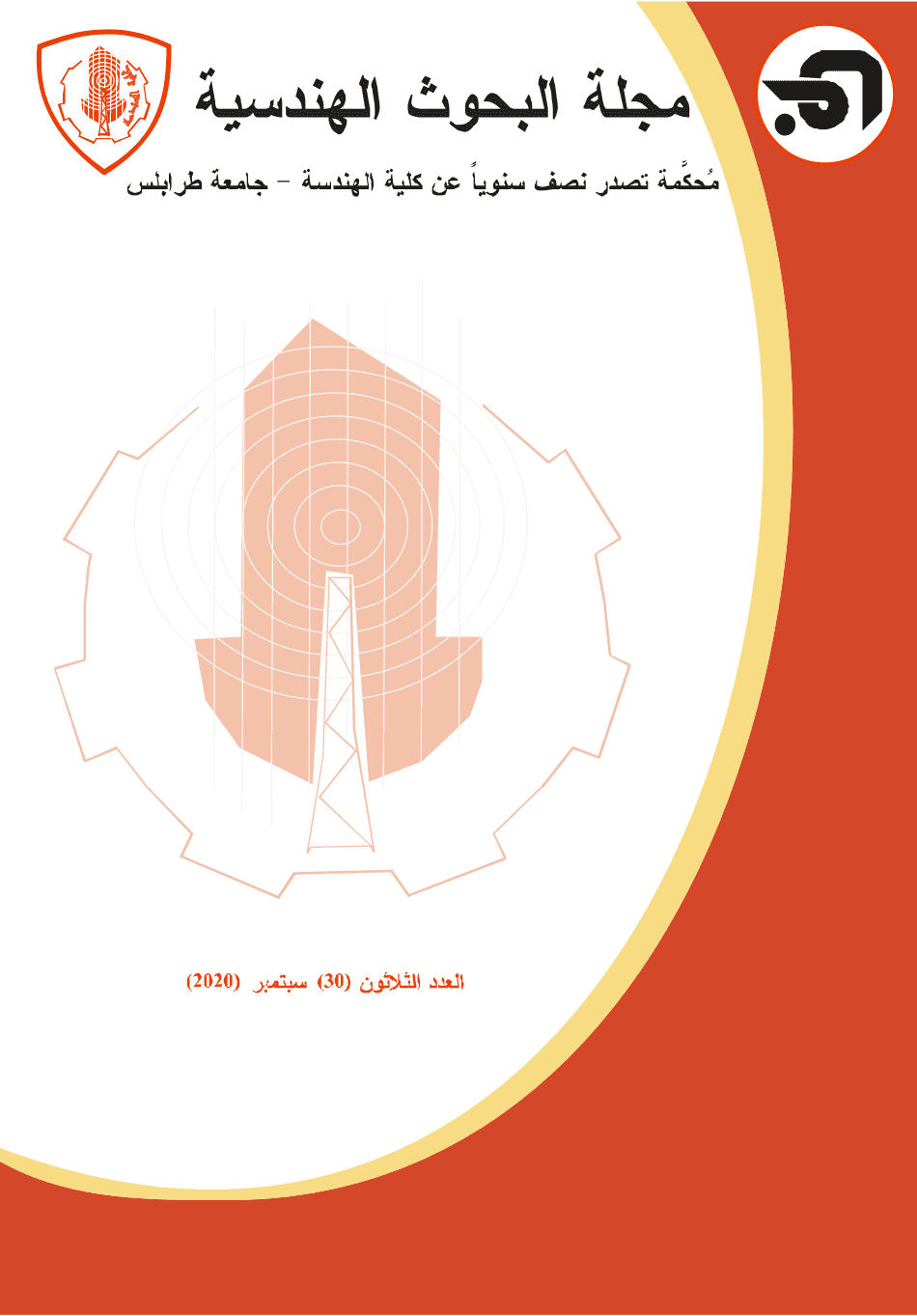 					معاينة مجلد 30 (2020)
				
