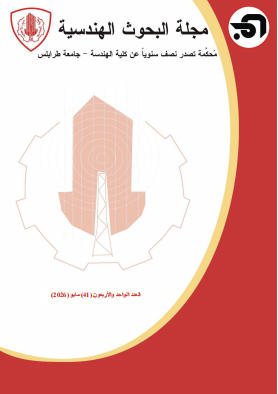 					معاينة مجلد 41 عدد 1 (2026)
				