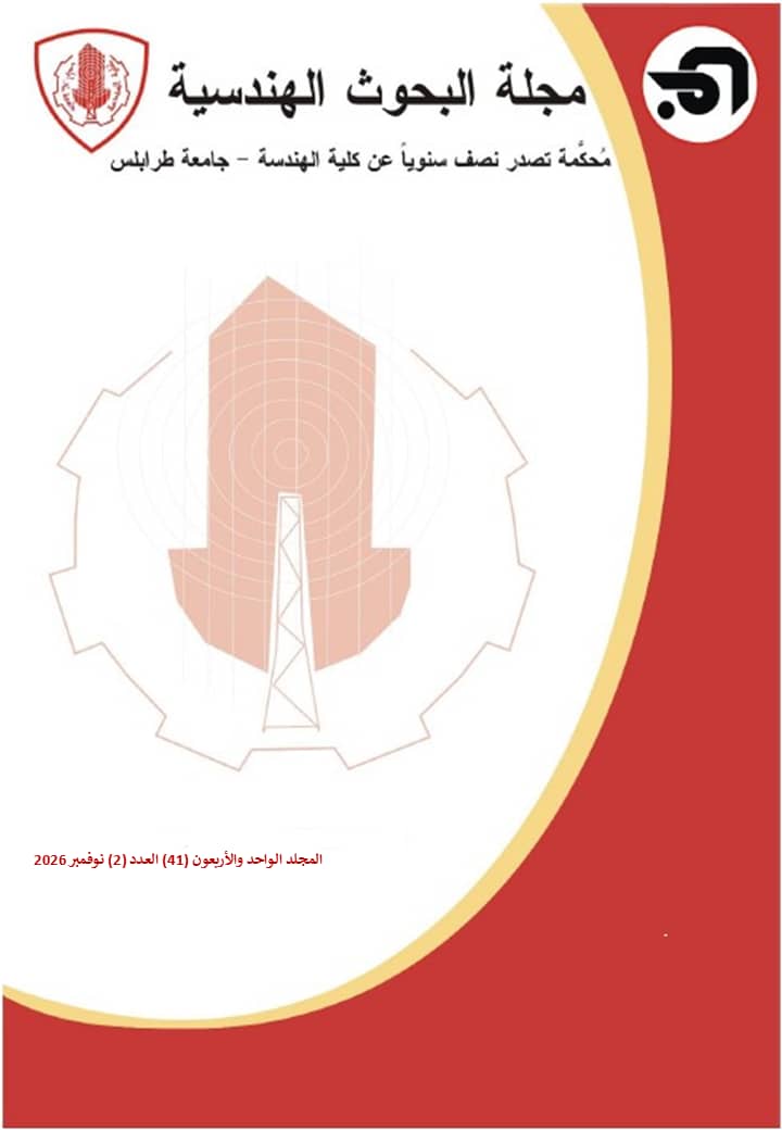 					معاينة مجلد 41 عدد 2 (2026)
				
